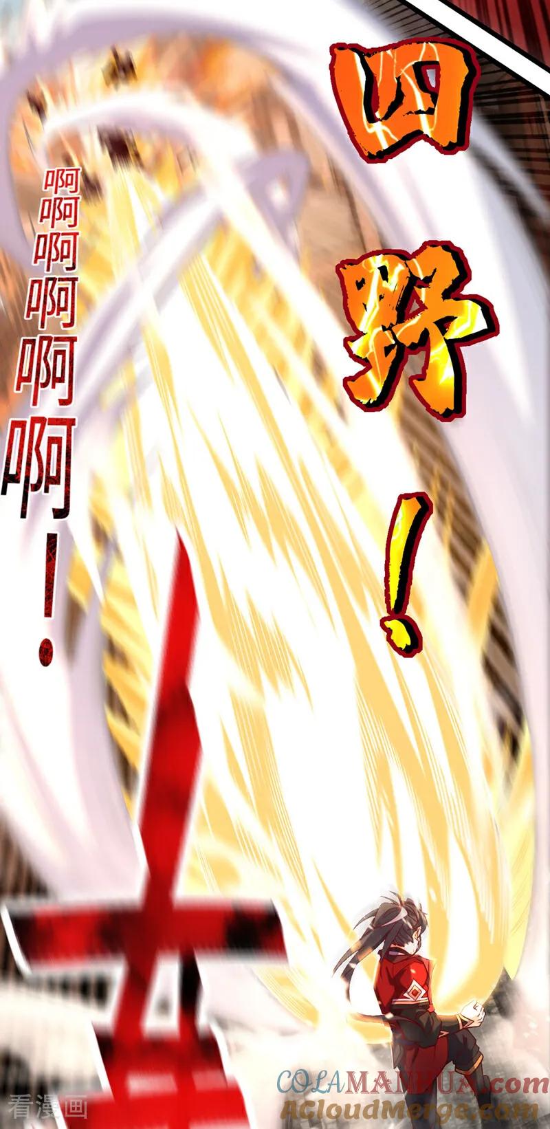 《我，神龙之后！》第40话 爷爷他……去了 第7页