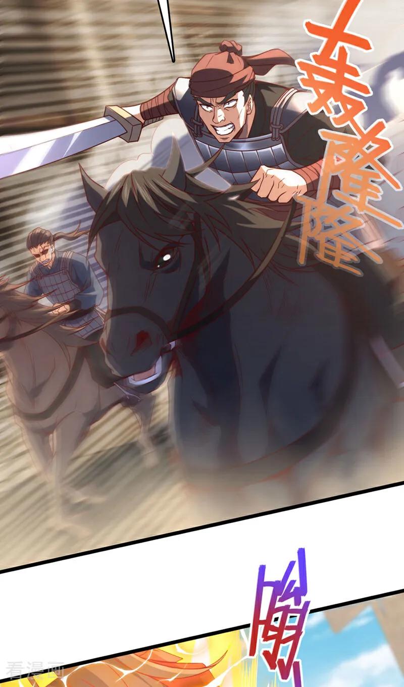 《我，神龙之后！》第40话 爷爷他……去了 第10页