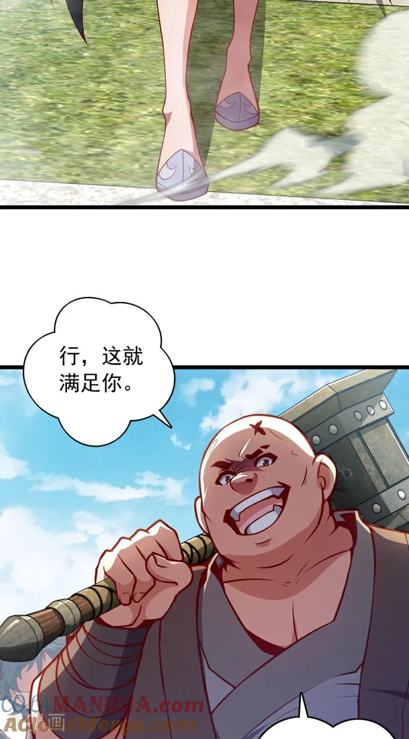 《我，神龙之后！》第40话 爷爷他……去了 第31页