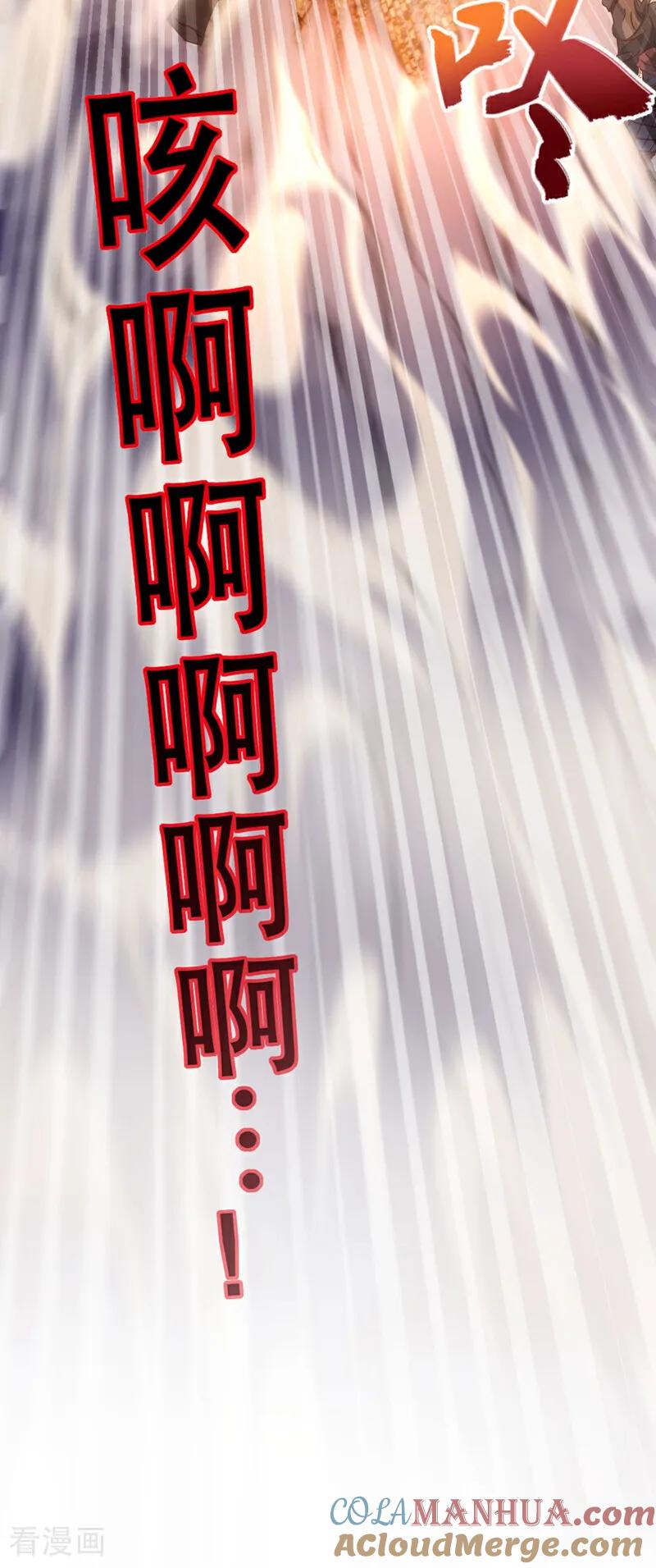 《我，神龙之后！》第40话 爷爷他……去了 第13页
