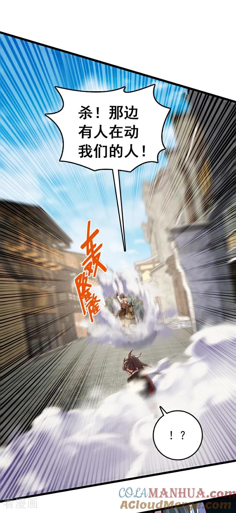 《我，神龙之后！》第40话 爷爷他……去了 第5页