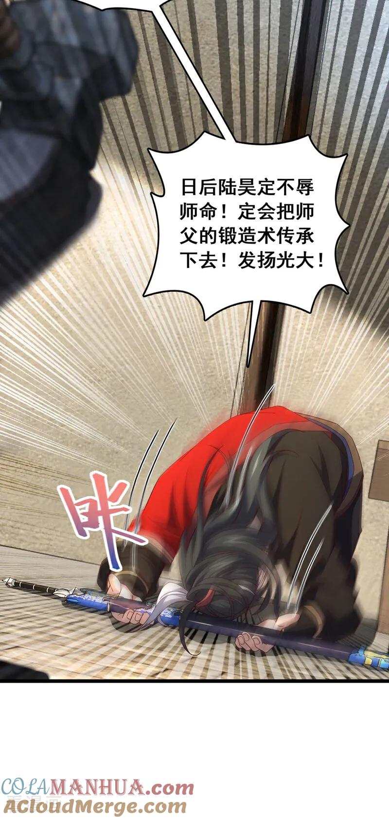 《我，神龙之后！》第40话 爷爷他……去了 第29页