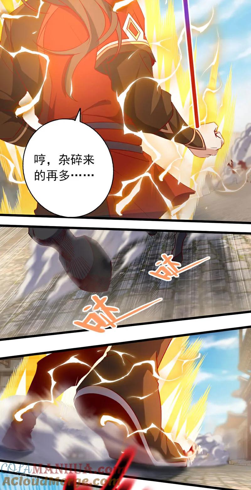 《我，神龙之后！》第40话 爷爷他……去了 第11页