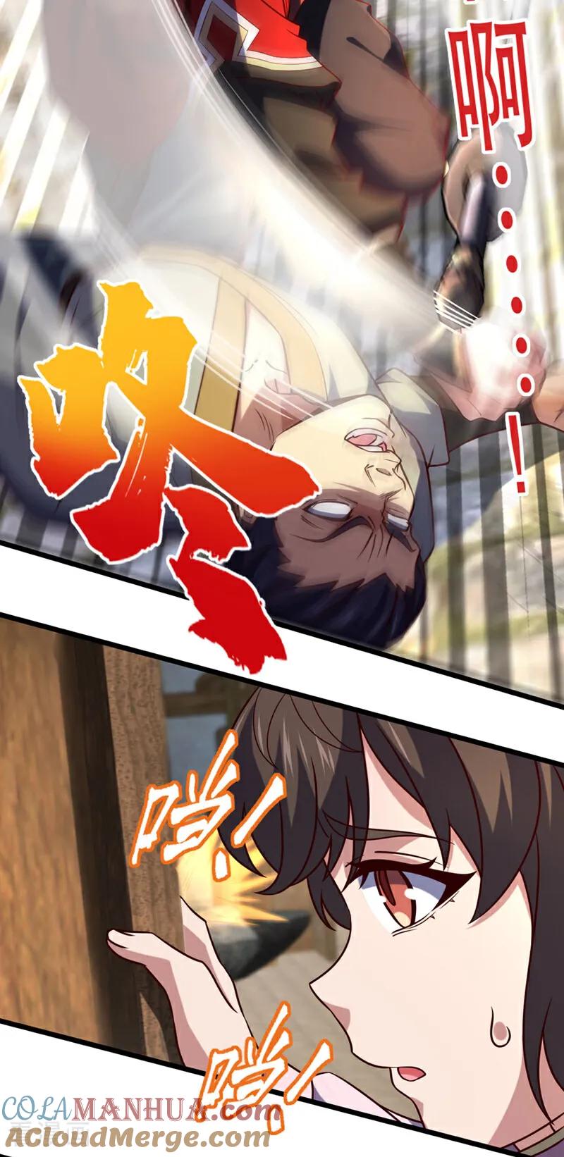 《我，神龙之后！》第40话 爷爷他……去了 第3页