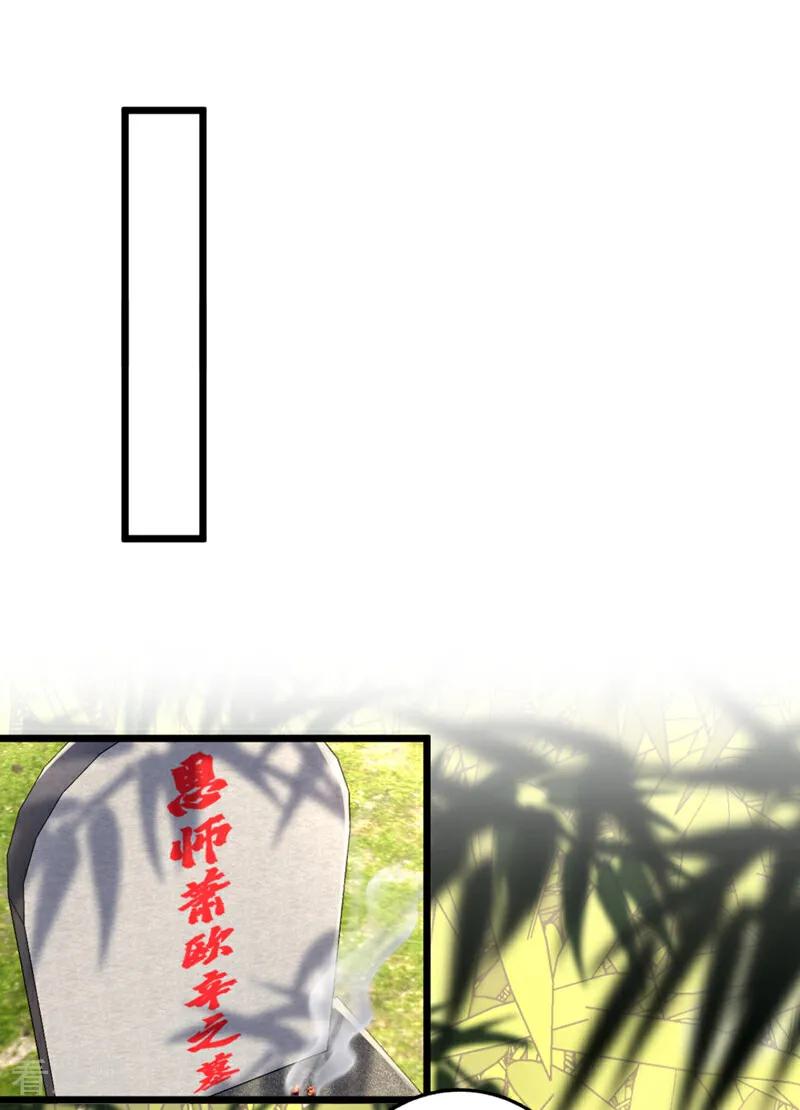 《我，神龙之后！》第41话 我也来凑凑热闹~ 第2页
