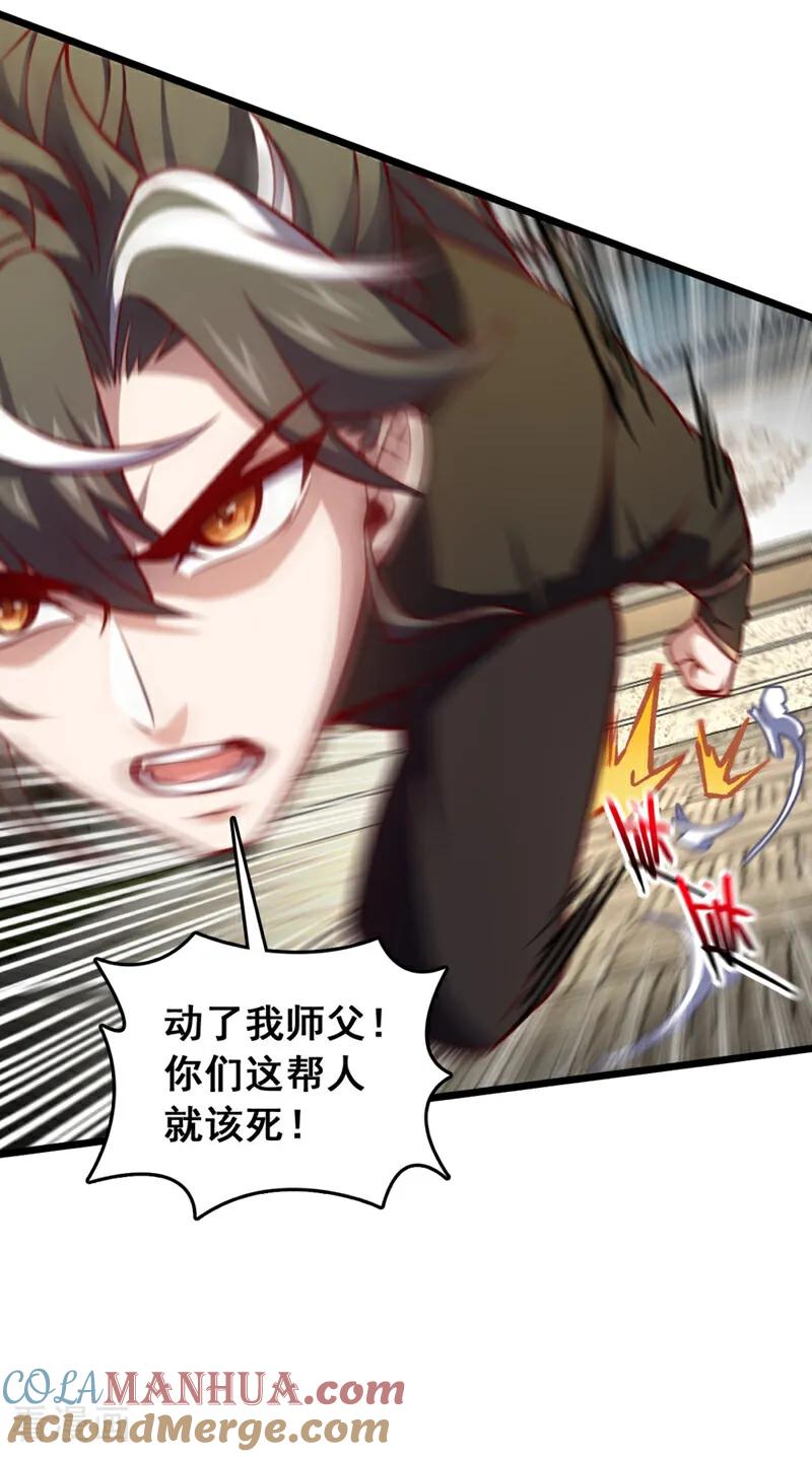 《我，神龙之后！》第41话 我也来凑凑热闹~ 第25页