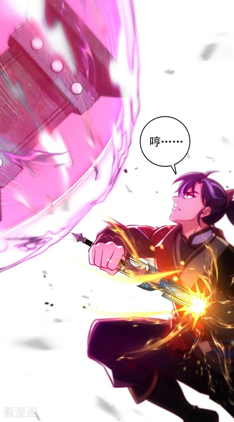 《我，神龙之后！》第41话 我也来凑凑热闹~ 第28页