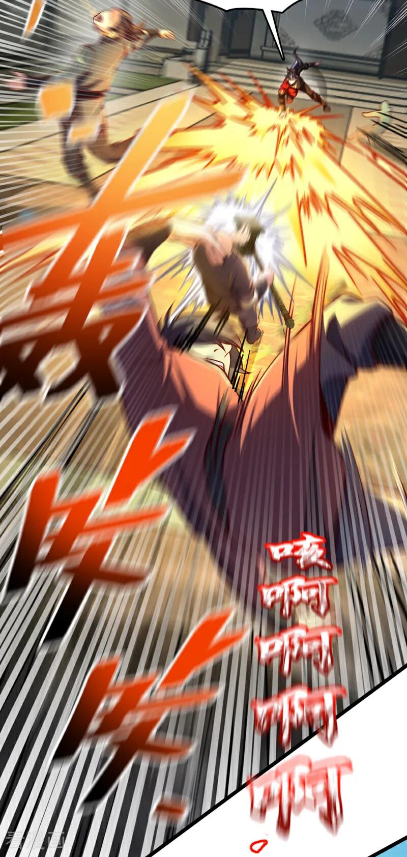 《我，神龙之后！》第41话 我也来凑凑热闹~ 第22页