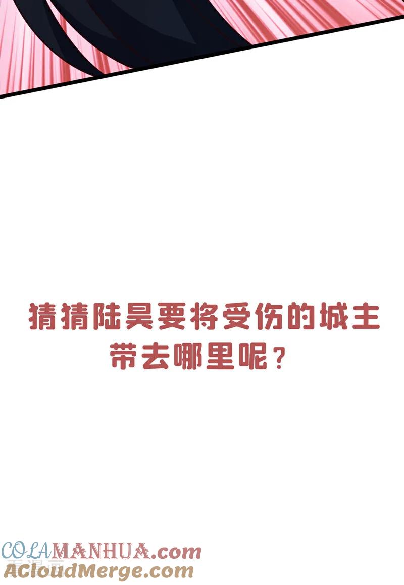 《我，神龙之后！》第41话 我也来凑凑热闹~ 第33页