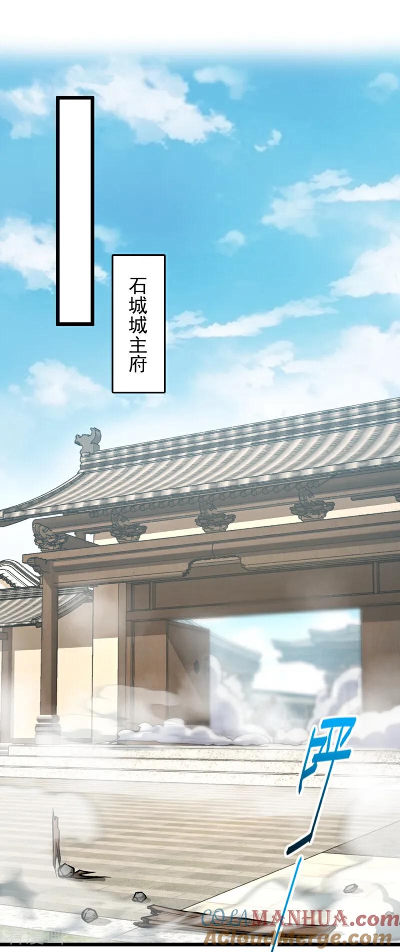 《我，神龙之后！》第41话 我也来凑凑热闹~ 第7页