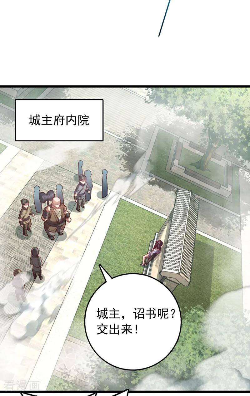 《我，神龙之后！》第41话 我也来凑凑热闹~ 第8页