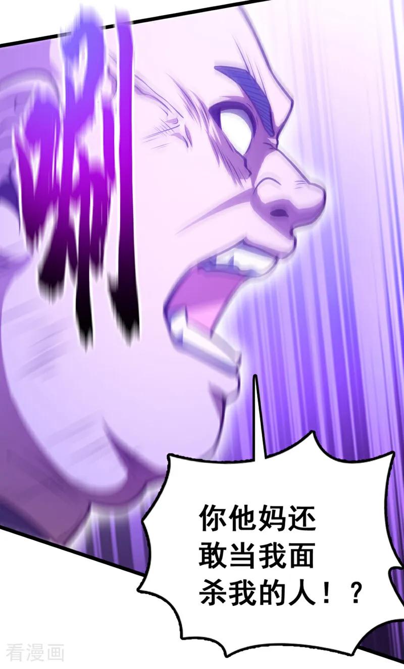 《我，神龙之后！》第41话 我也来凑凑热闹~ 第24页