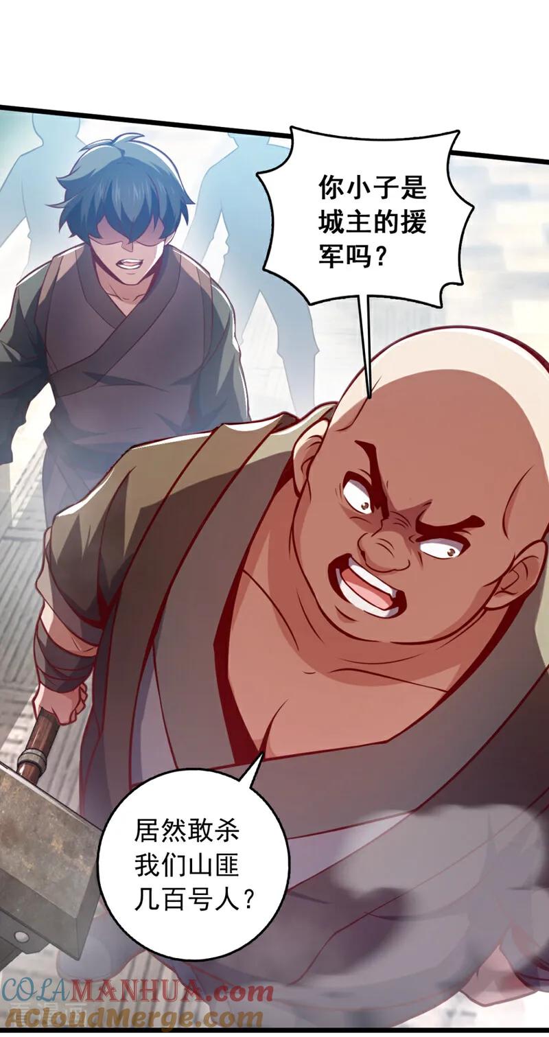 《我，神龙之后！》第41话 我也来凑凑热闹~ 第19页