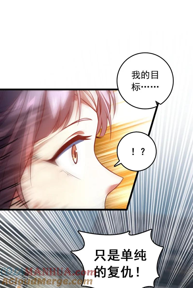 《我，神龙之后！》第41话 我也来凑凑热闹~ 第21页