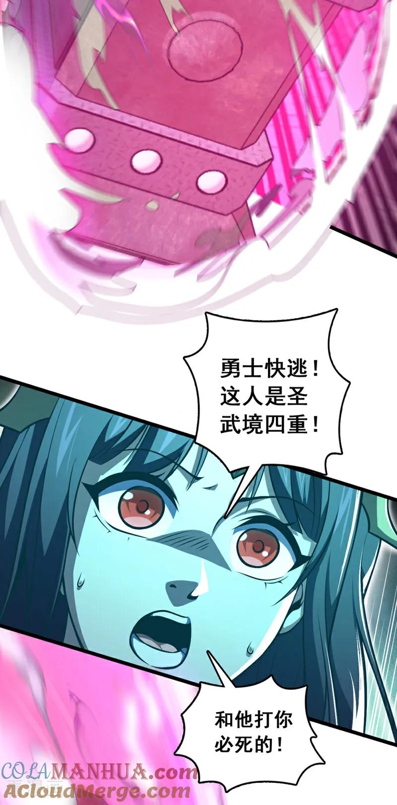 《我，神龙之后！》第41话 我也来凑凑热闹~ 第27页
