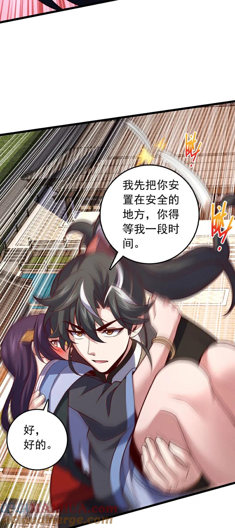 《我，神龙之后！》第42话 你认识方芸？ 第25页