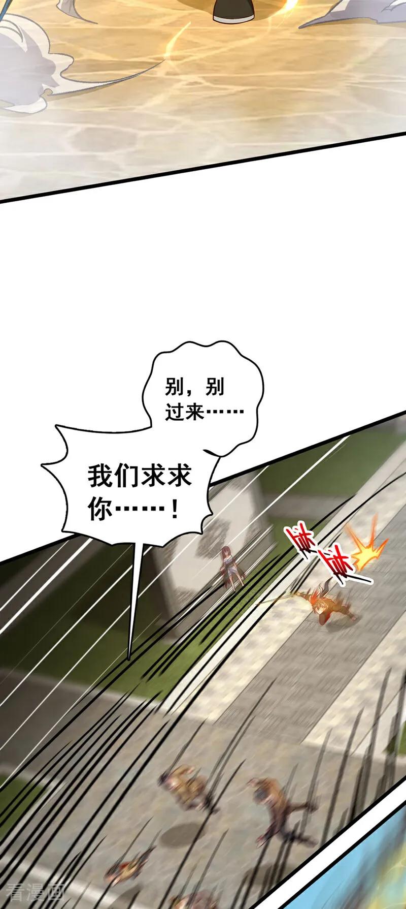 《我，神龙之后！》第42话 你认识方芸？ 第8页