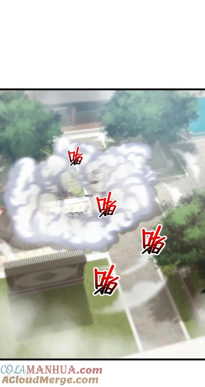《我，神龙之后！》第42话 你认识方芸？ 第11页