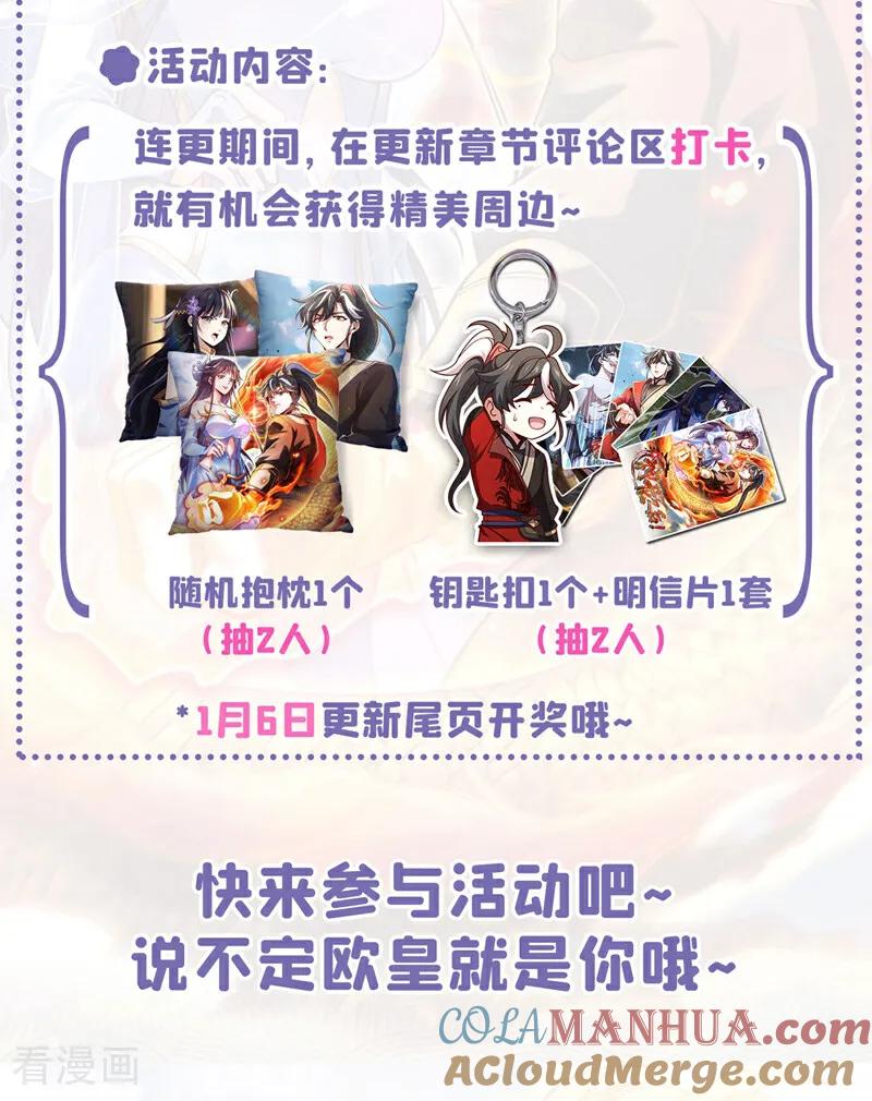 《我，神龙之后！》第42话 你认识方芸？ 第37页