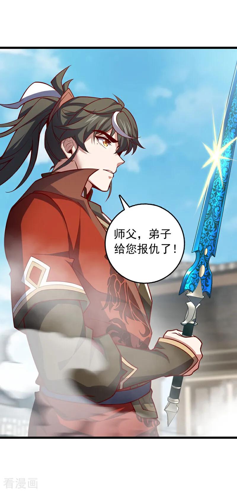 《我，神龙之后！》第42话 你认识方芸？ 第12页