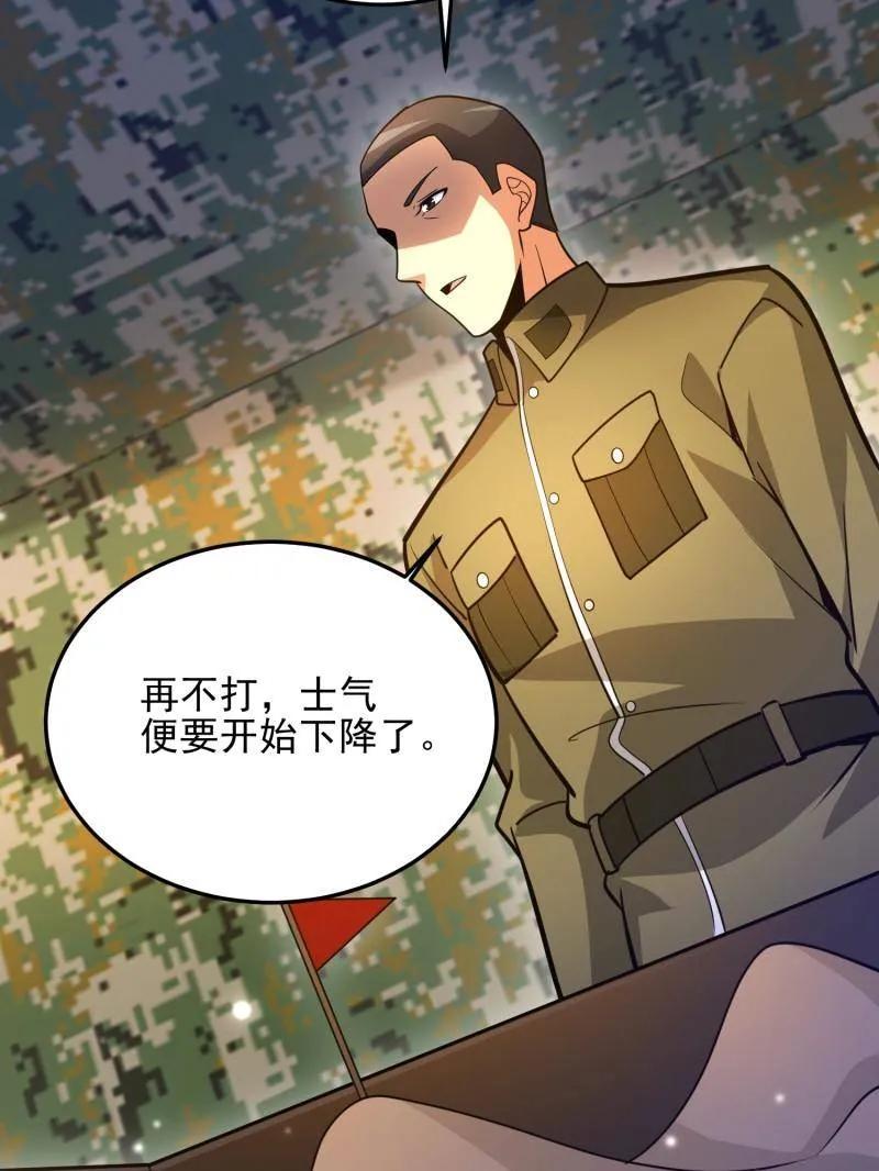 第一序列 第489话 488 战争开始 第206页