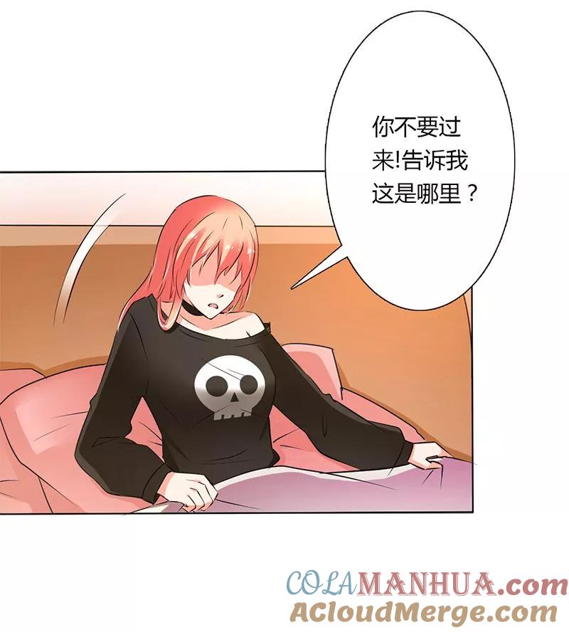 《致命宠妻：总裁纳命来！》第55话 不杀他，死的就是你 第9页