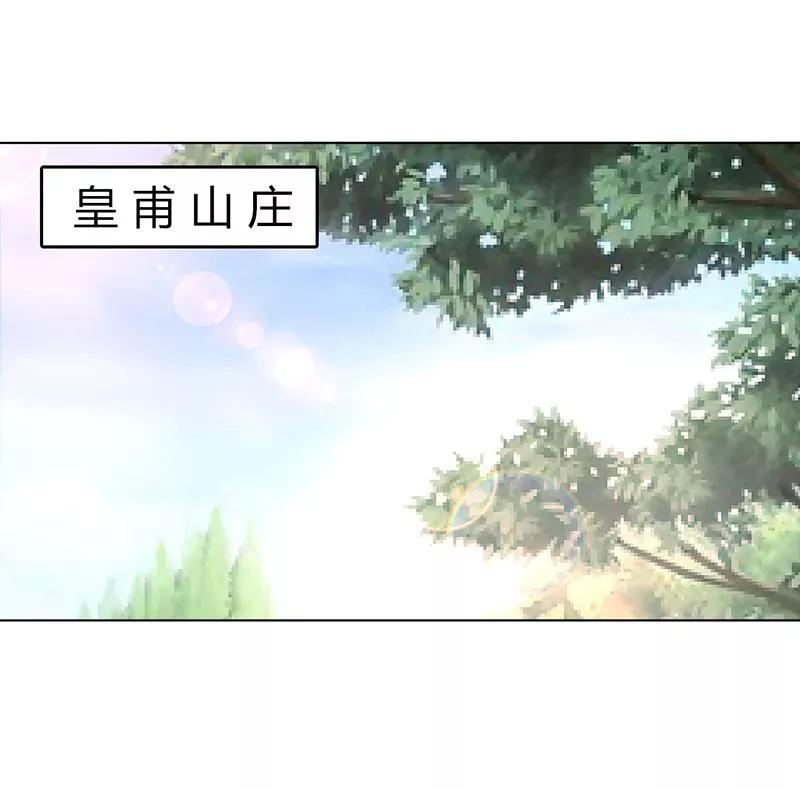 《致命宠妻：总裁纳命来！》第55话 不杀他，死的就是你 第6页