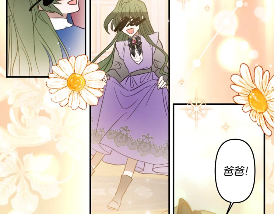 《刻薄公爵家的合约女儿》第7话 偷孩子 第184页