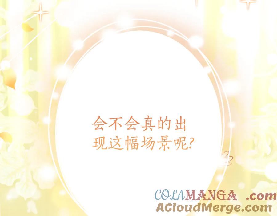 《刻薄公爵家的合约女儿》第7话 偷孩子 第181页