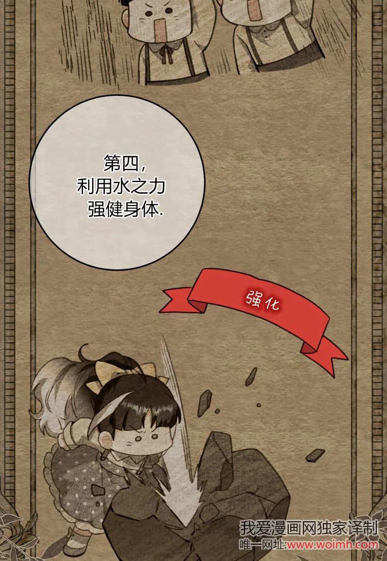 黑幕虎鲸宝宝 第07话 第6页