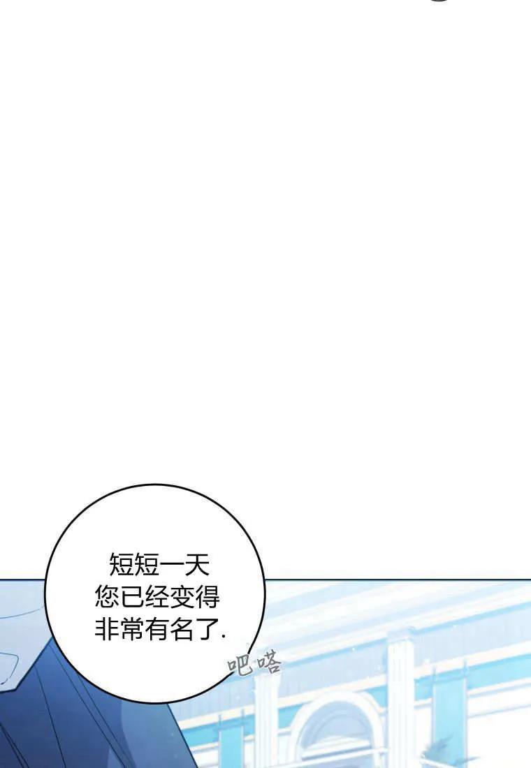黑幕虎鲸宝宝 第07话 第56页