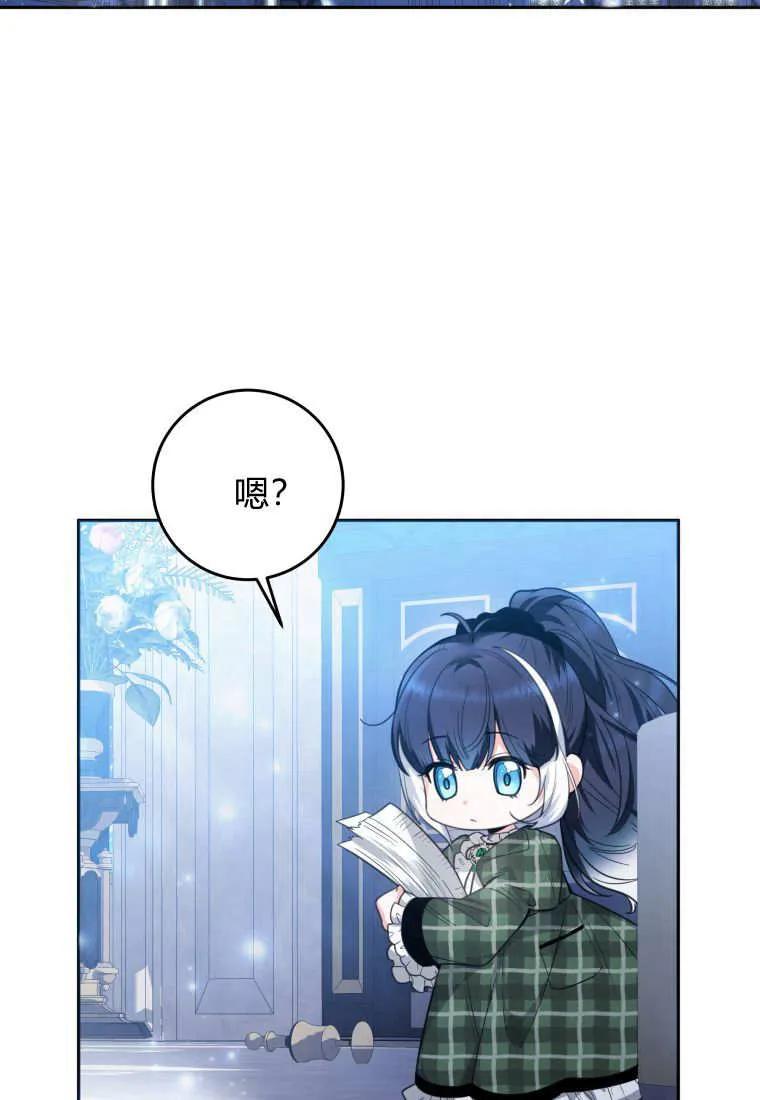 黑幕虎鲸宝宝 第07话 第20页
