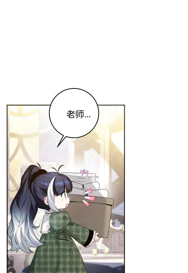 黑幕虎鲸宝宝 第07话 第12页