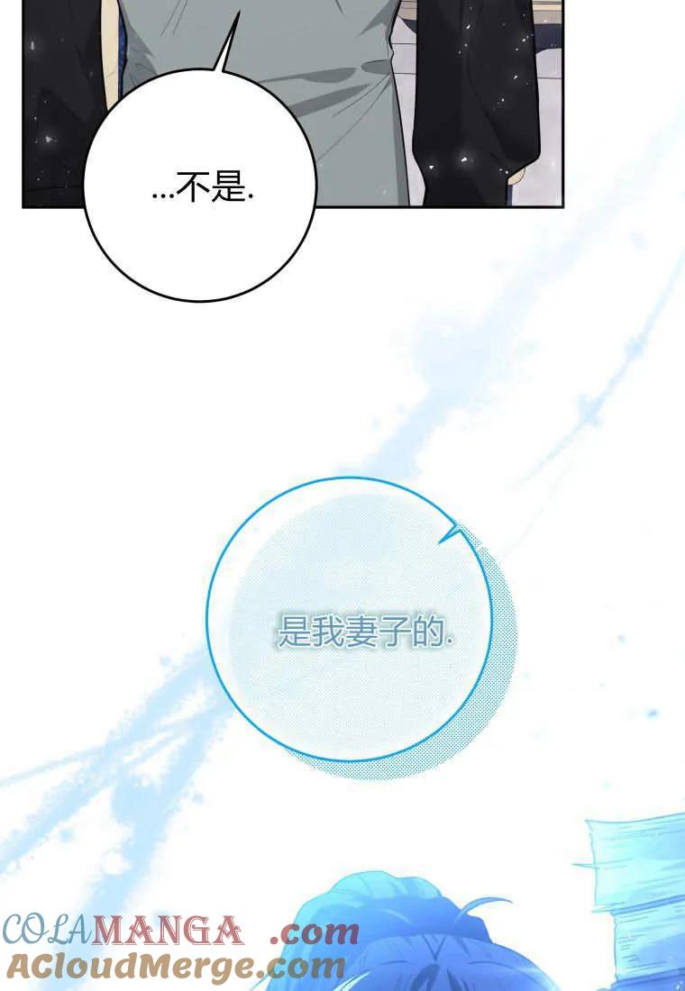 黑幕虎鲸宝宝 第07话 第29页