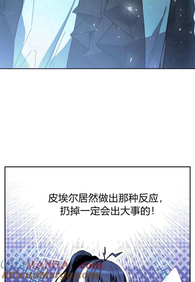 黑幕虎鲸宝宝 第07话 第25页