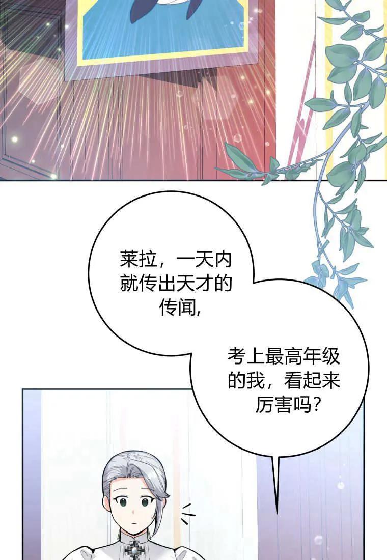 黑幕虎鲸宝宝 第07话 第86页