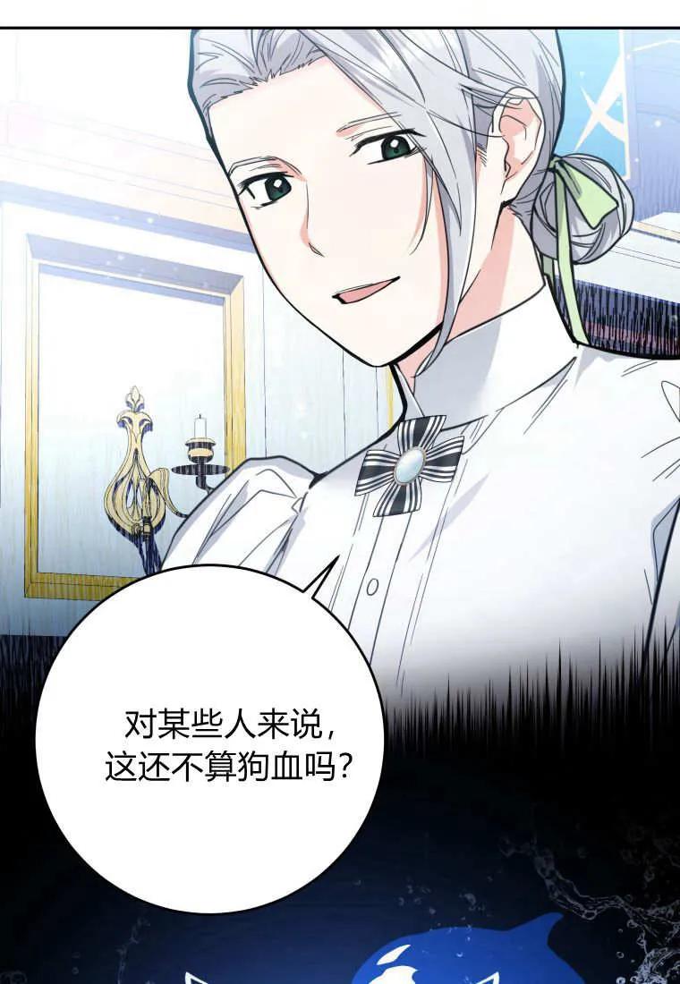 黑幕虎鲸宝宝 第07话 第64页