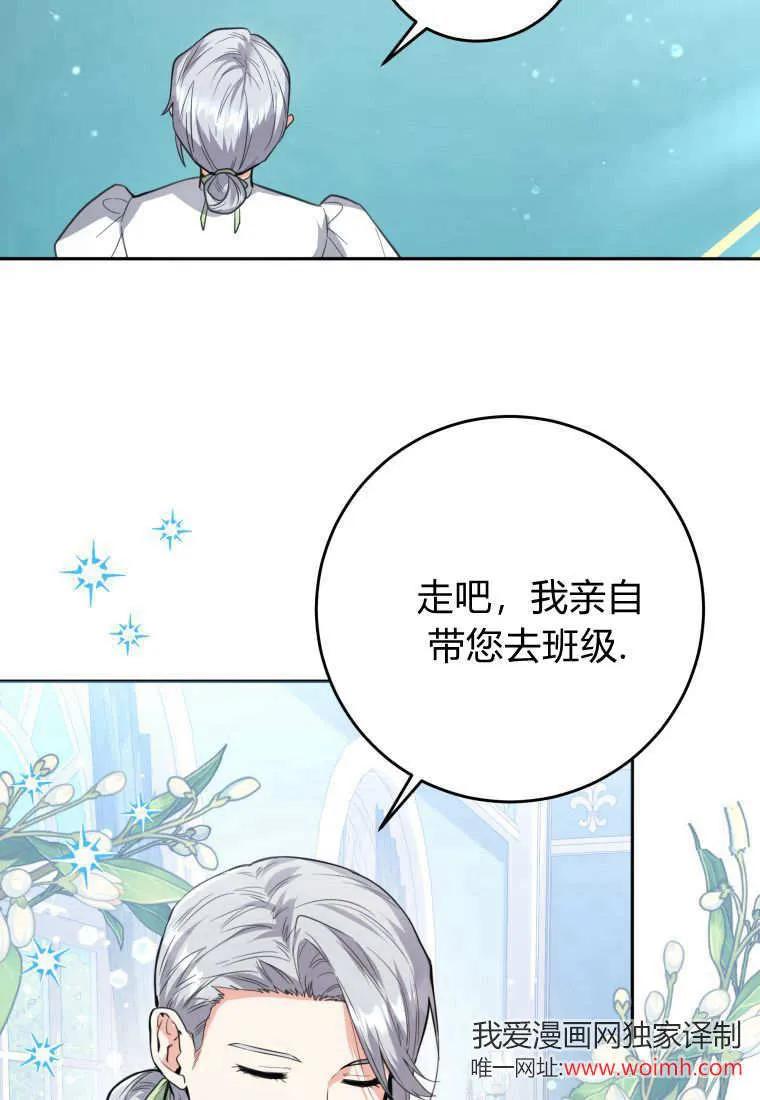 黑幕虎鲸宝宝 第07话 第54页