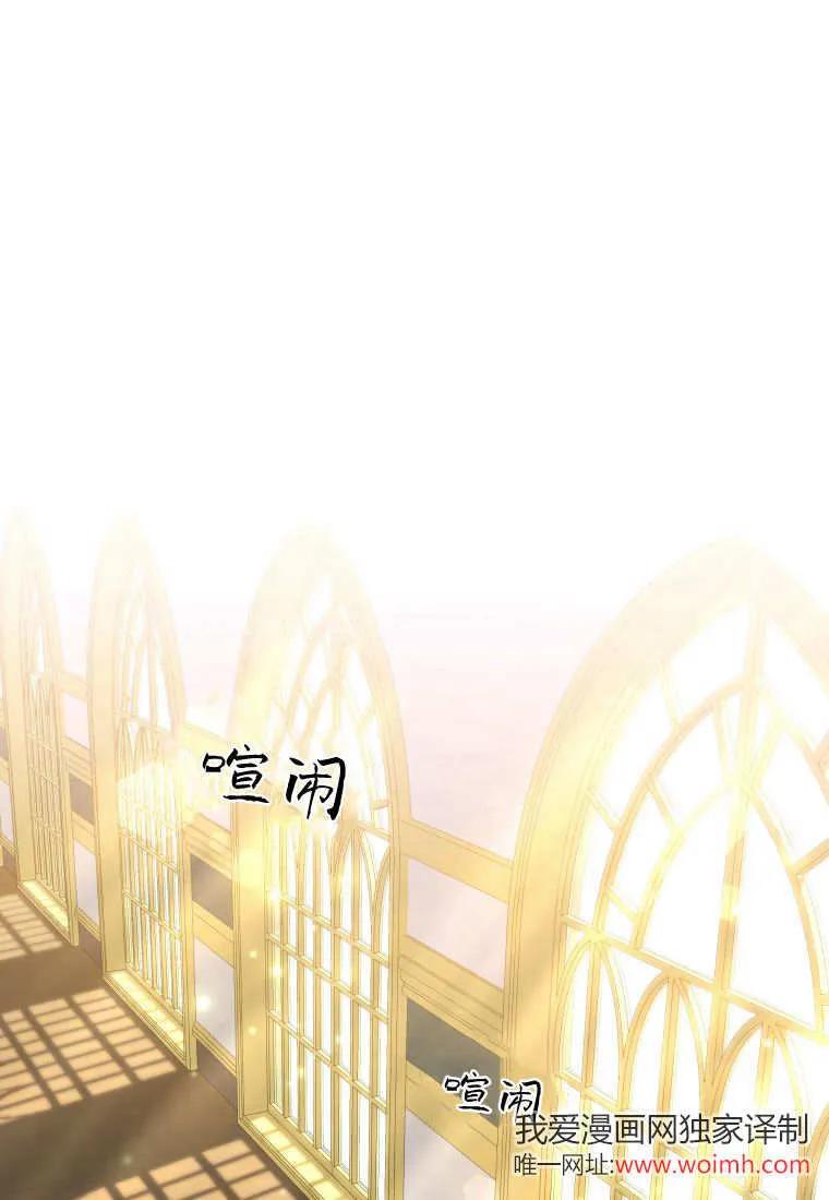黑幕虎鲸宝宝 第07话 第102页