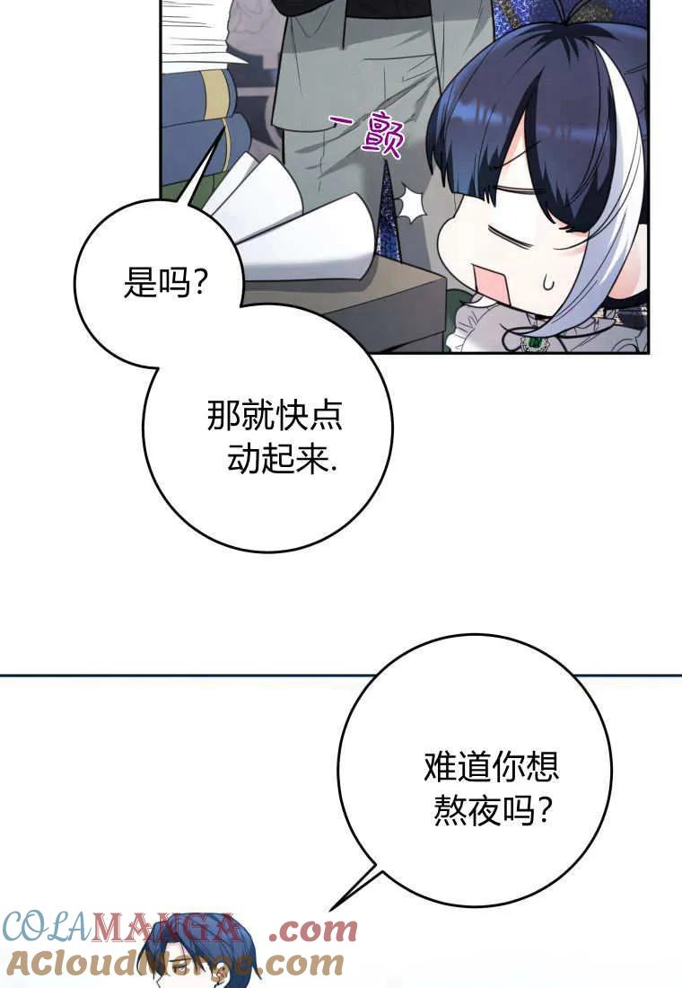 黑幕虎鲸宝宝 第07话 第37页