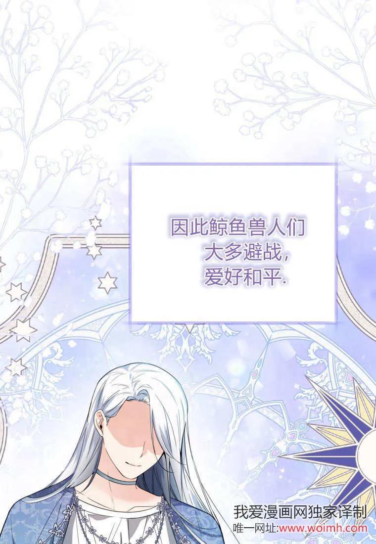 黑幕虎鲸宝宝 第07话 第94页