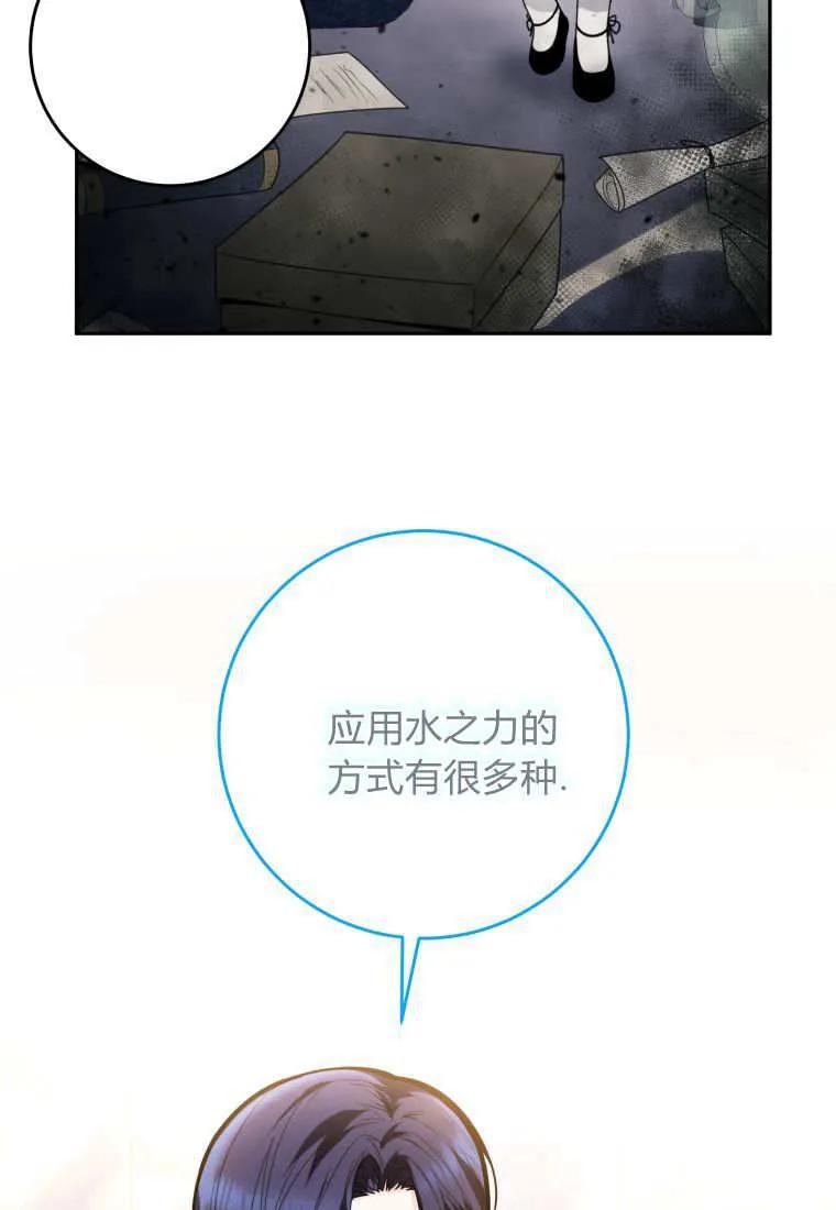 黑幕虎鲸宝宝 第07话 第2页