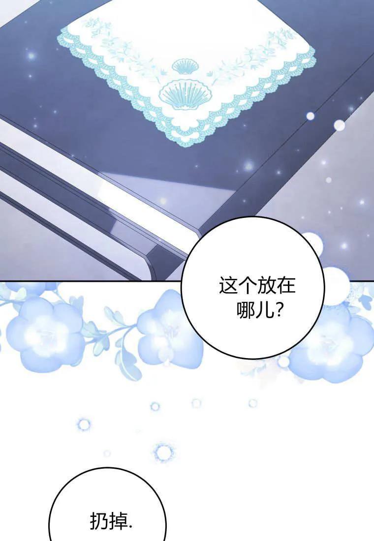 黑幕虎鲸宝宝 第07话 第22页
