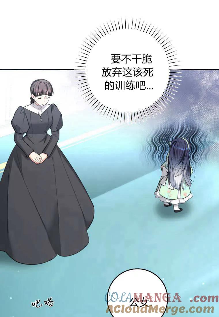 黑幕虎鲸宝宝 第07话 第53页