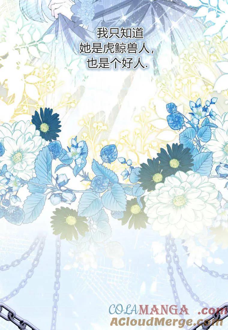 黑幕虎鲸宝宝 第07话 第33页