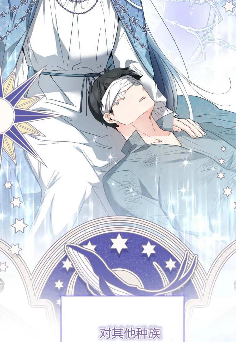 黑幕虎鲸宝宝 第07话 第95页