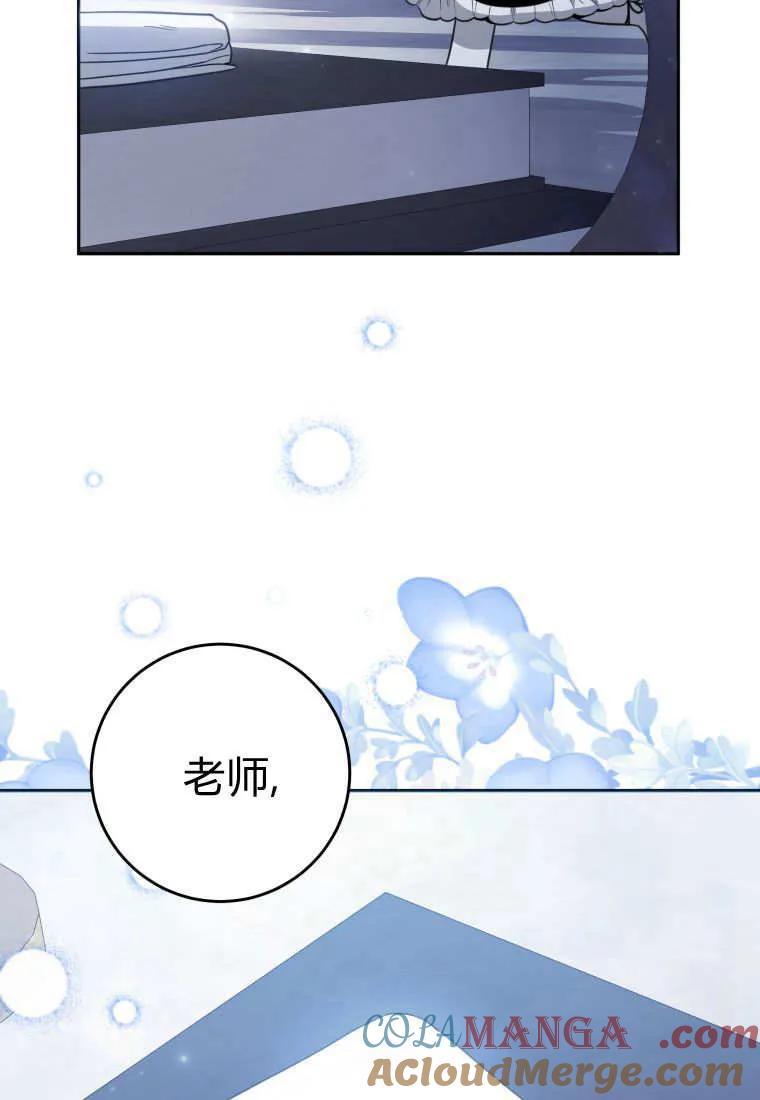 黑幕虎鲸宝宝 第07话 第21页