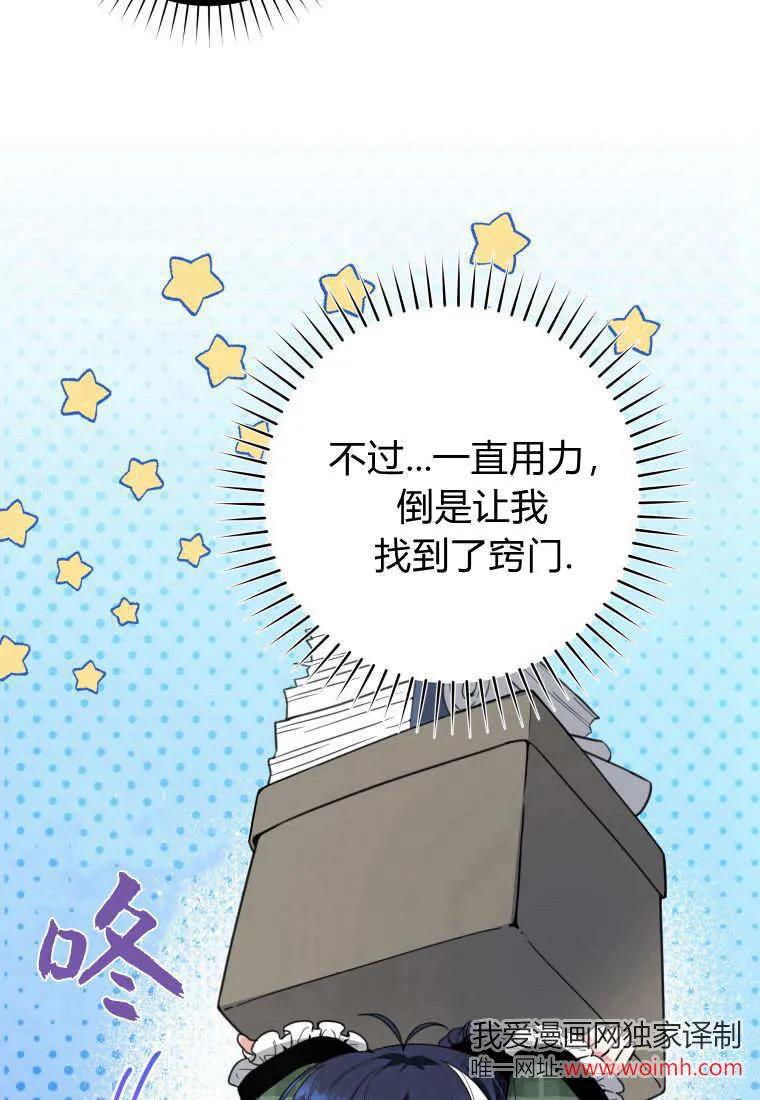 黑幕虎鲸宝宝 第07话 第39页