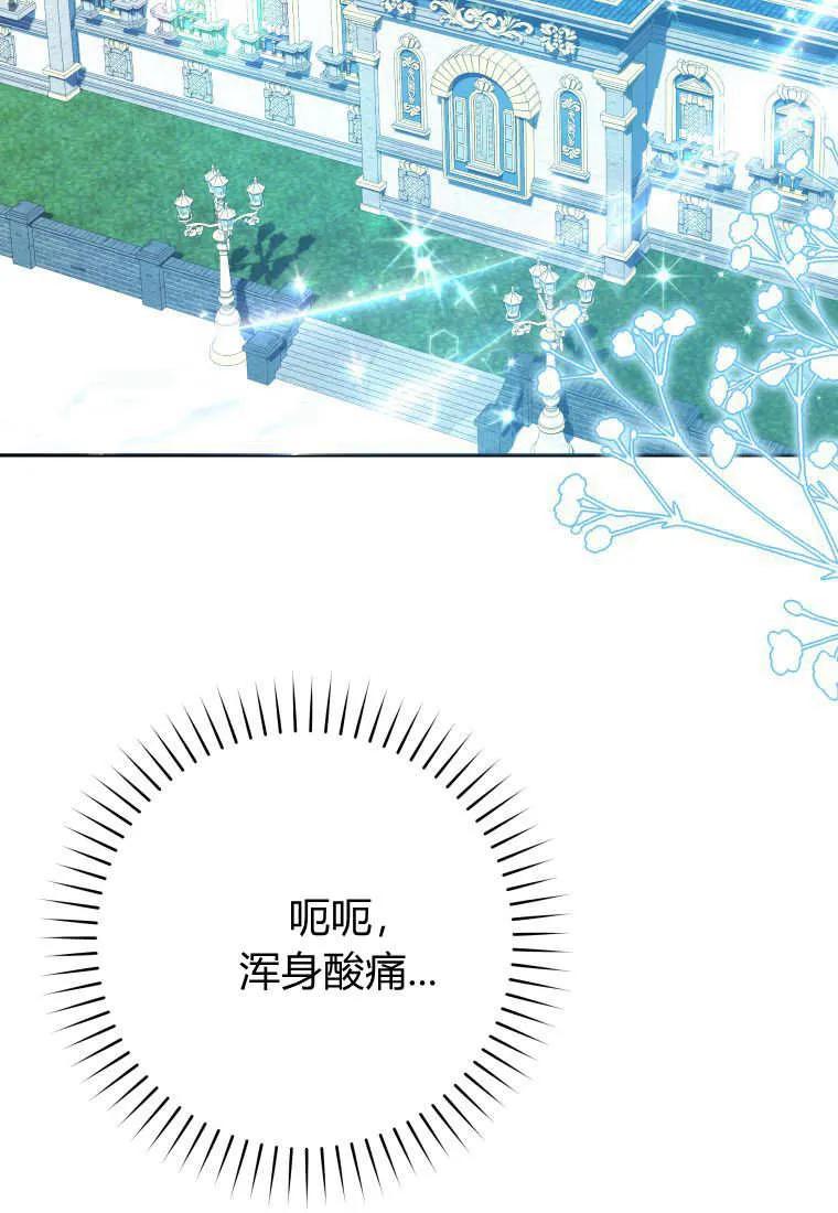 黑幕虎鲸宝宝 第07话 第47页