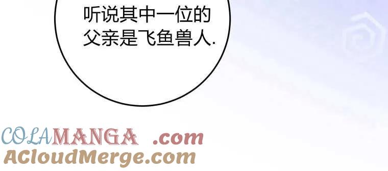 黑幕虎鲸宝宝 第07话 第61页